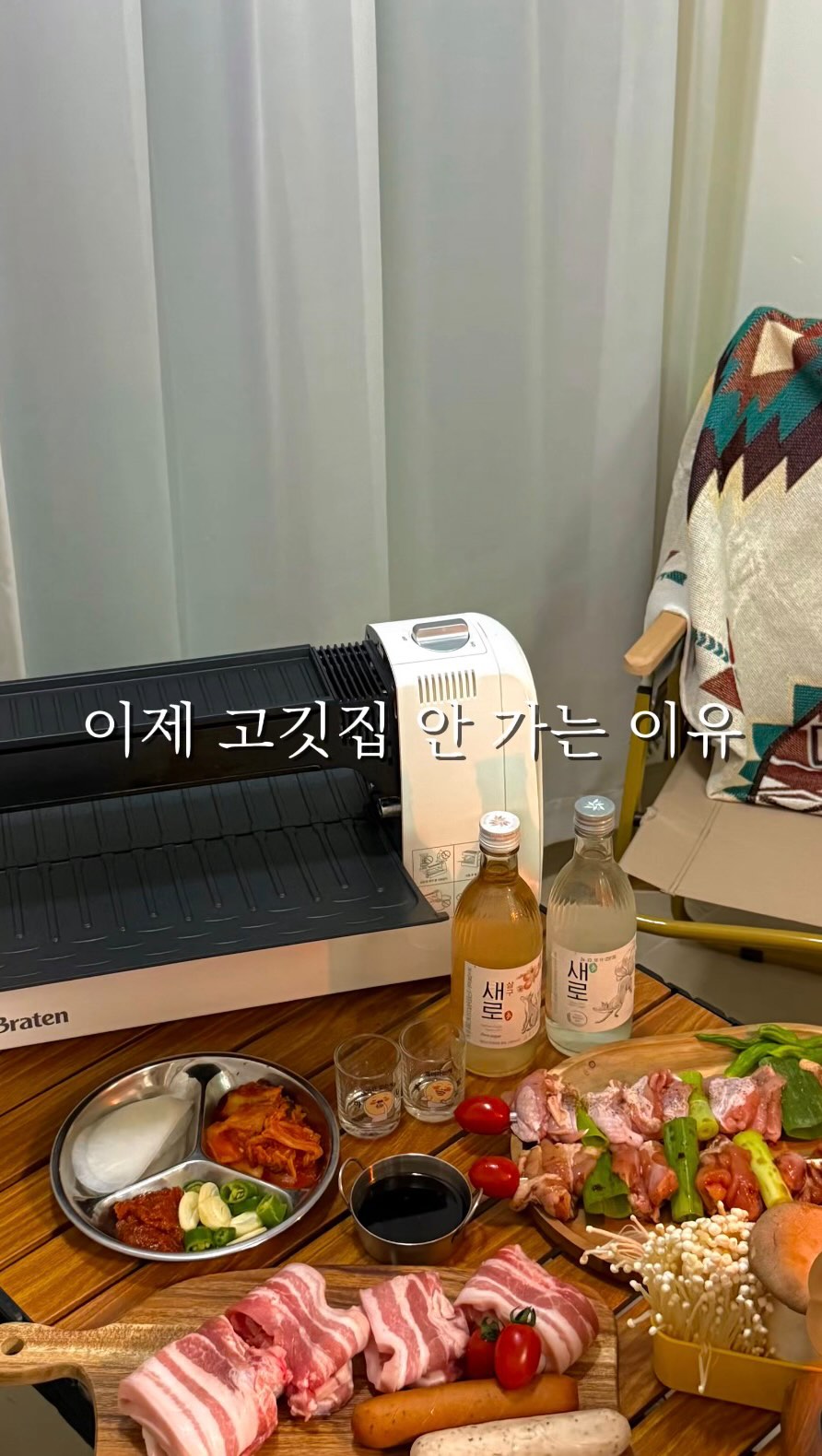 @r.cong_stay이 올린 BRATEN 브라텐 태그 게시물