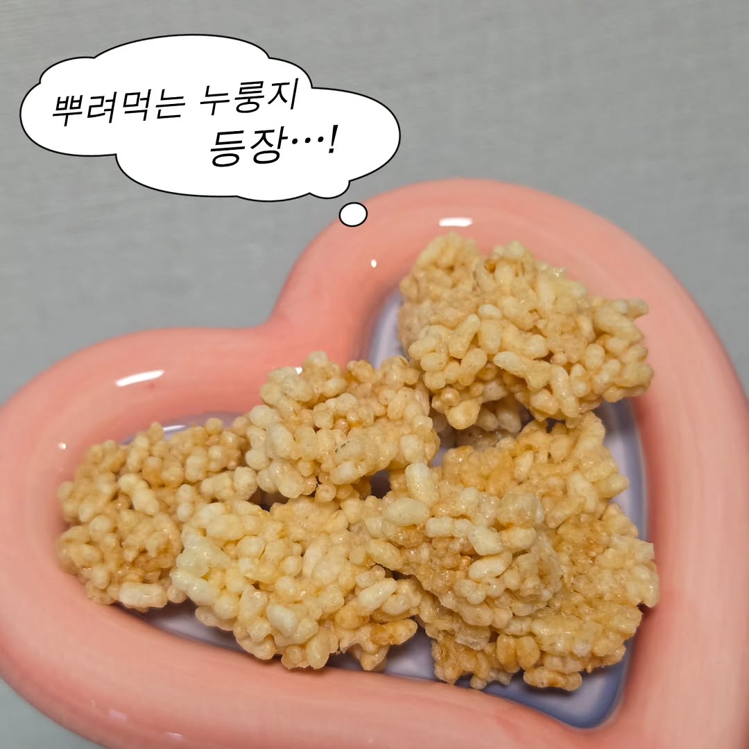 @gahee.kkk이 올린 뿌룽지 태그 게시물