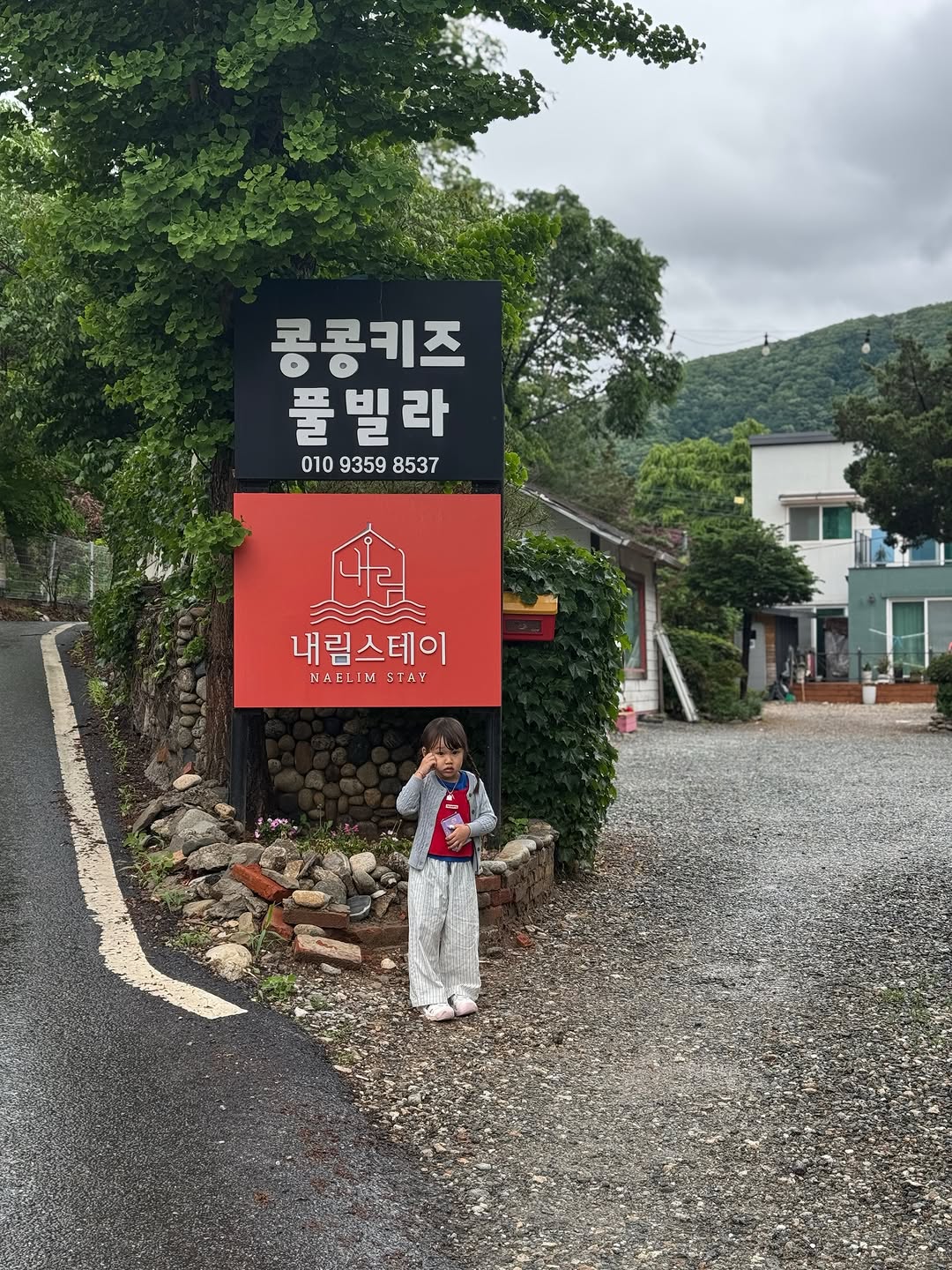 @yellow_nee이 올린 가평 콩콩키즈 내림스테이감성풀빌라 태그 게시물
