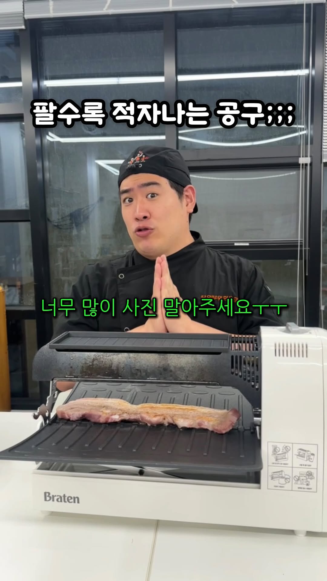 @bwibwi_meat이 올린 BRATEN 브라텐 태그 게시물