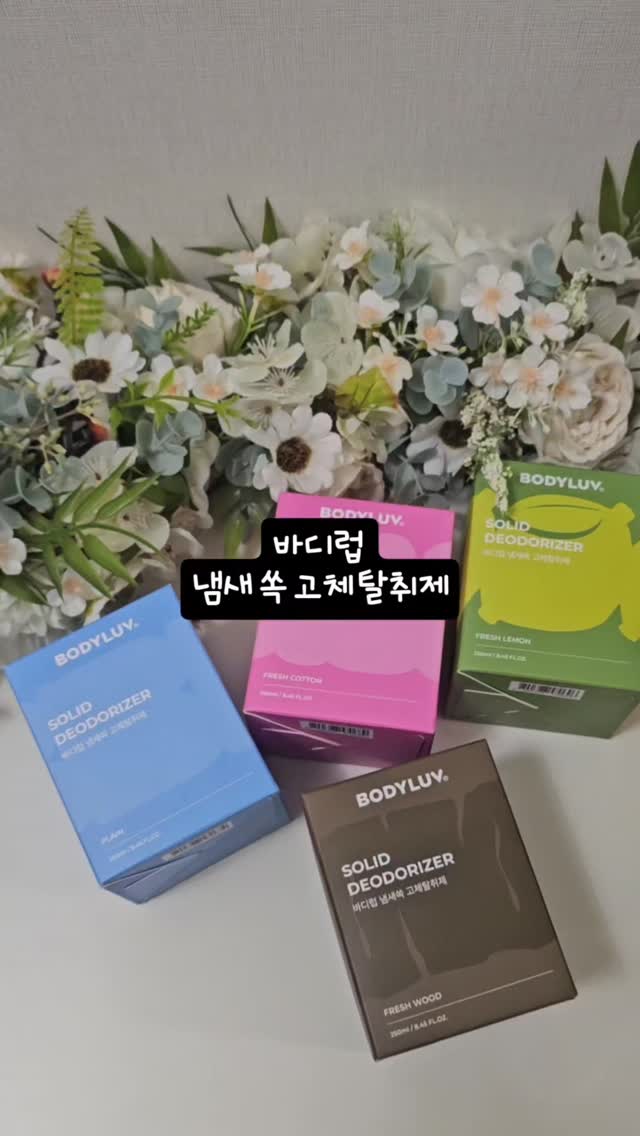 @ddochi_0703이 올린 바디럽 태그 게시물