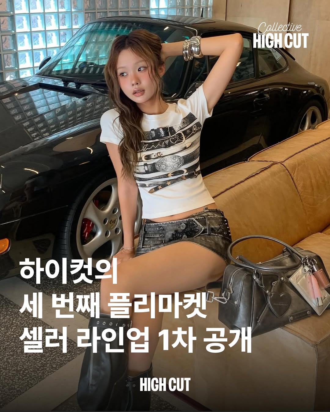 @collective_highcut이 올린 이제 태그 게시물