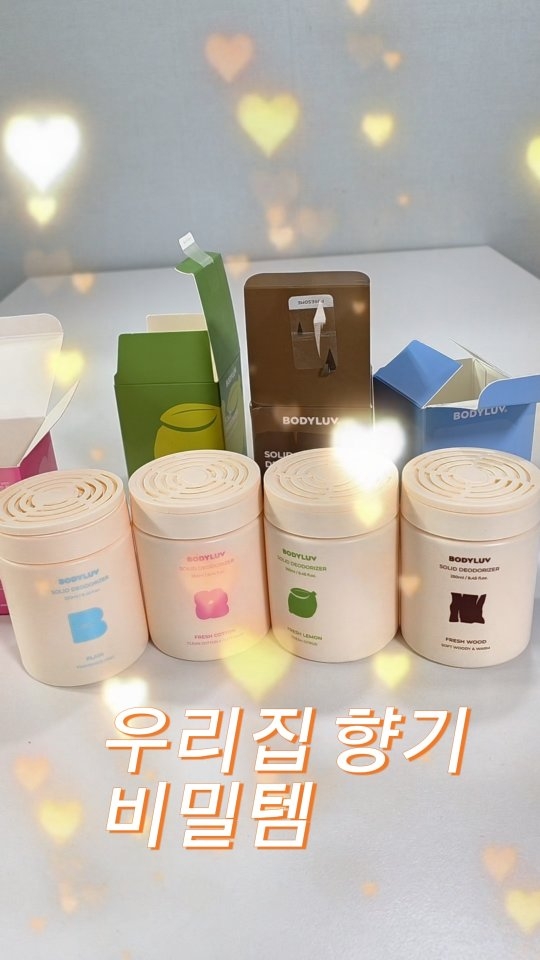 @booster_home이 올린 바디럽 태그 게시물