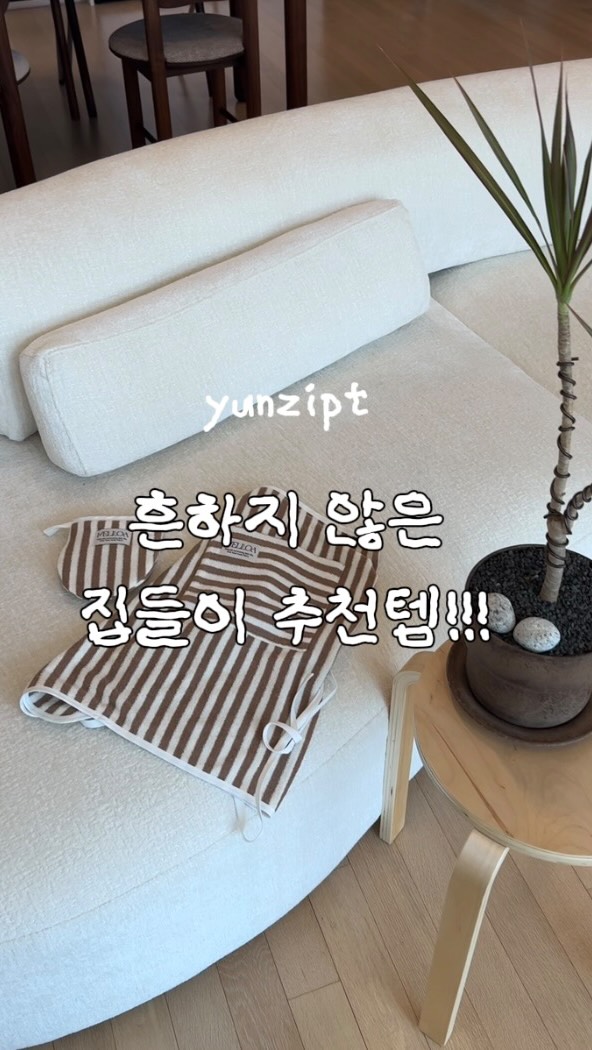 @yunzipt이 올린 멜로아 태그 게시물