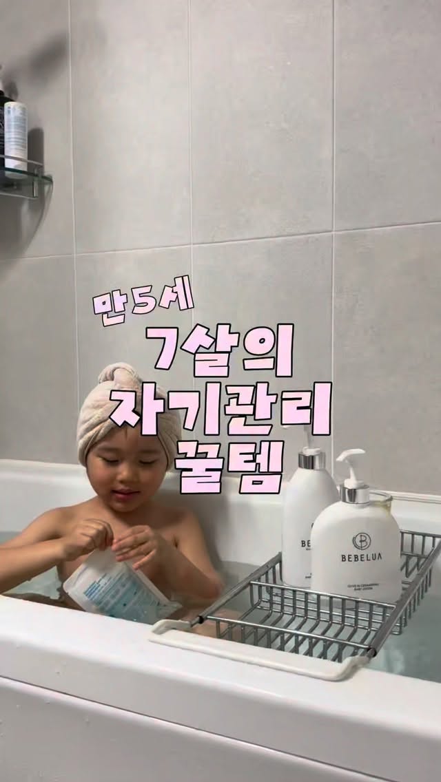 @hyesu.zip이 올린 베베루아 태그 게시물