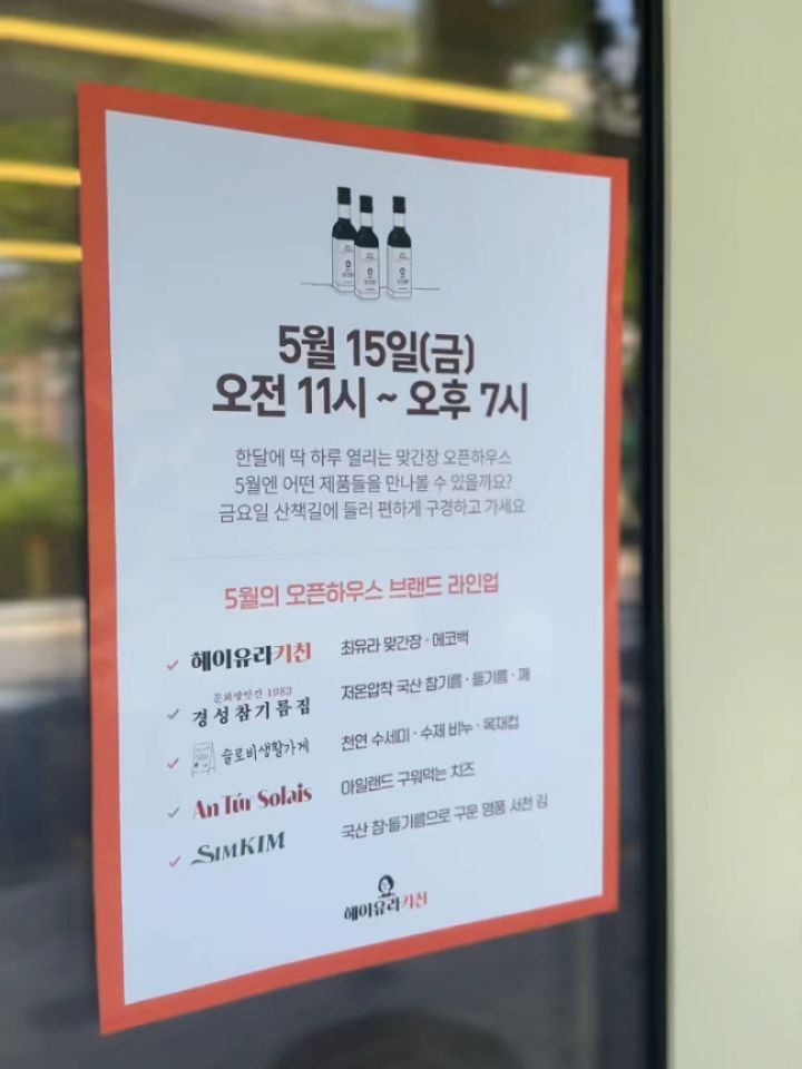 @sim_kim21이 올린 헤이유라키친 태그 게시물