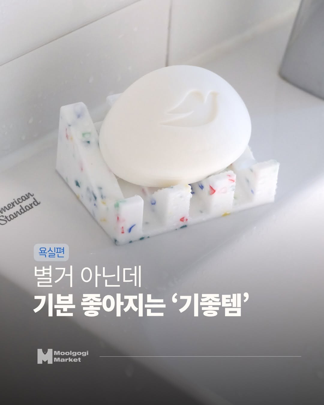 @moolgogi_market이 올린 바디럽 태그 게시물