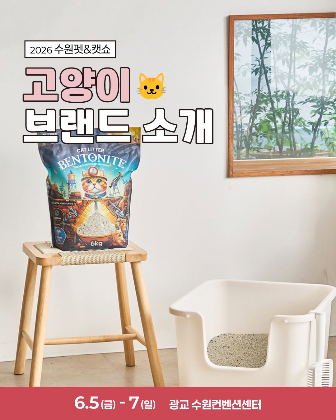 @petshow_korea이 올린 탑펫코리아 태그 게시물