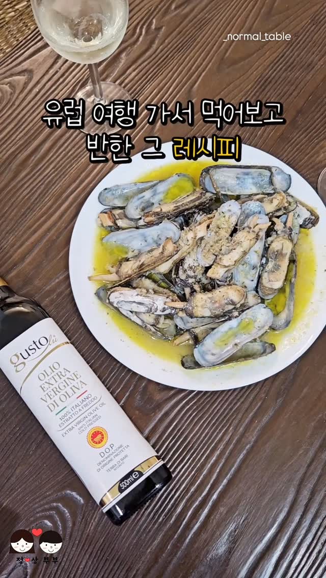@_normal_table이 올린 유로구스토 태그 게시물