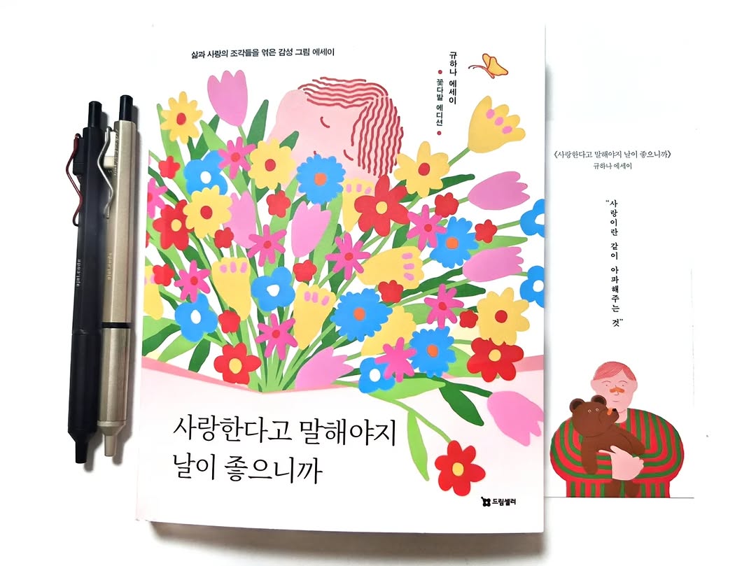 @2jel.code이 올린 드림셀러 태그 게시물