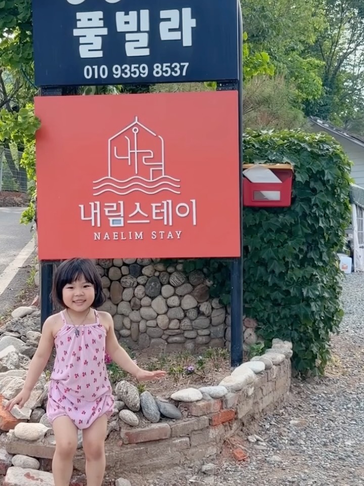 @lee._.si_a이 올린 가평 콩콩키즈 내림스테이감성풀빌라 태그 게시물