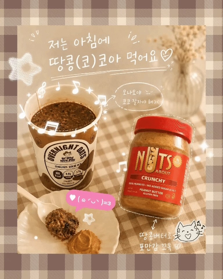 @moovread이 올린 브랜뉴데이 오버나이트 오트밀 태그 게시물