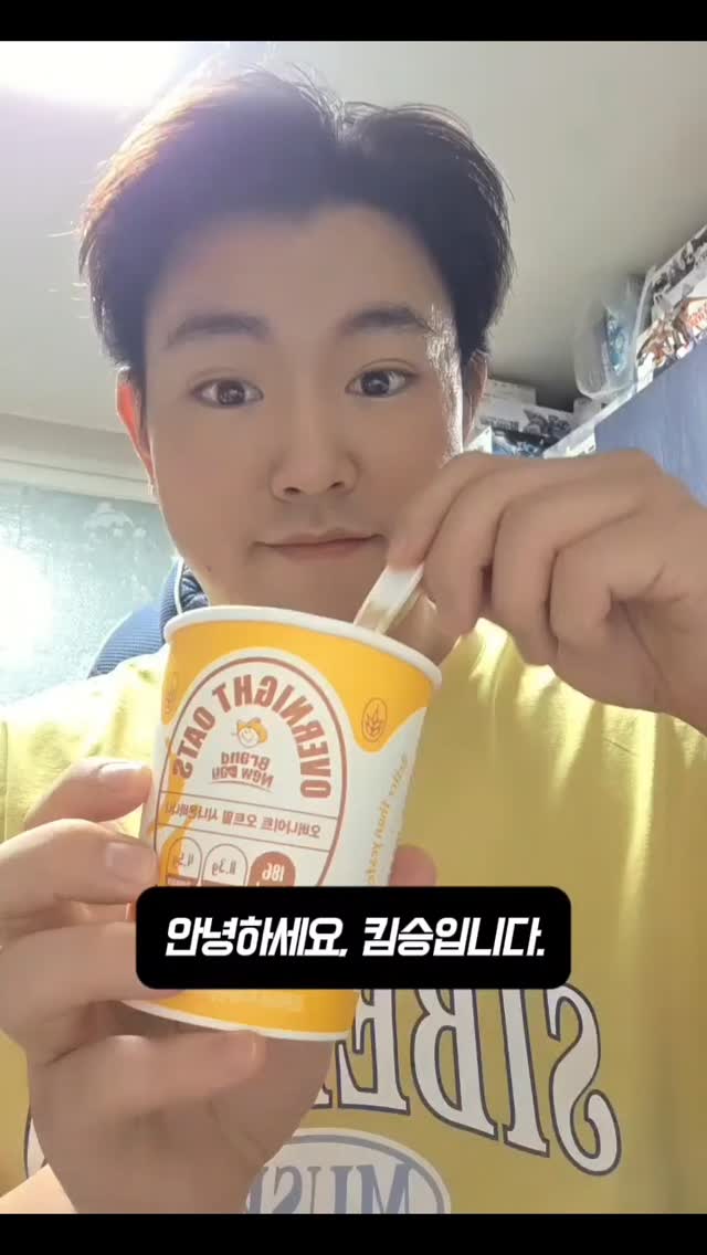 @uandiinsta이 올린 브랜뉴데이 오버나이트 오트밀 태그 게시물