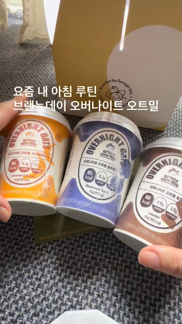 @mynamemonday이 올린 브랜뉴데이 오버나이트 오트밀 태그 게시물