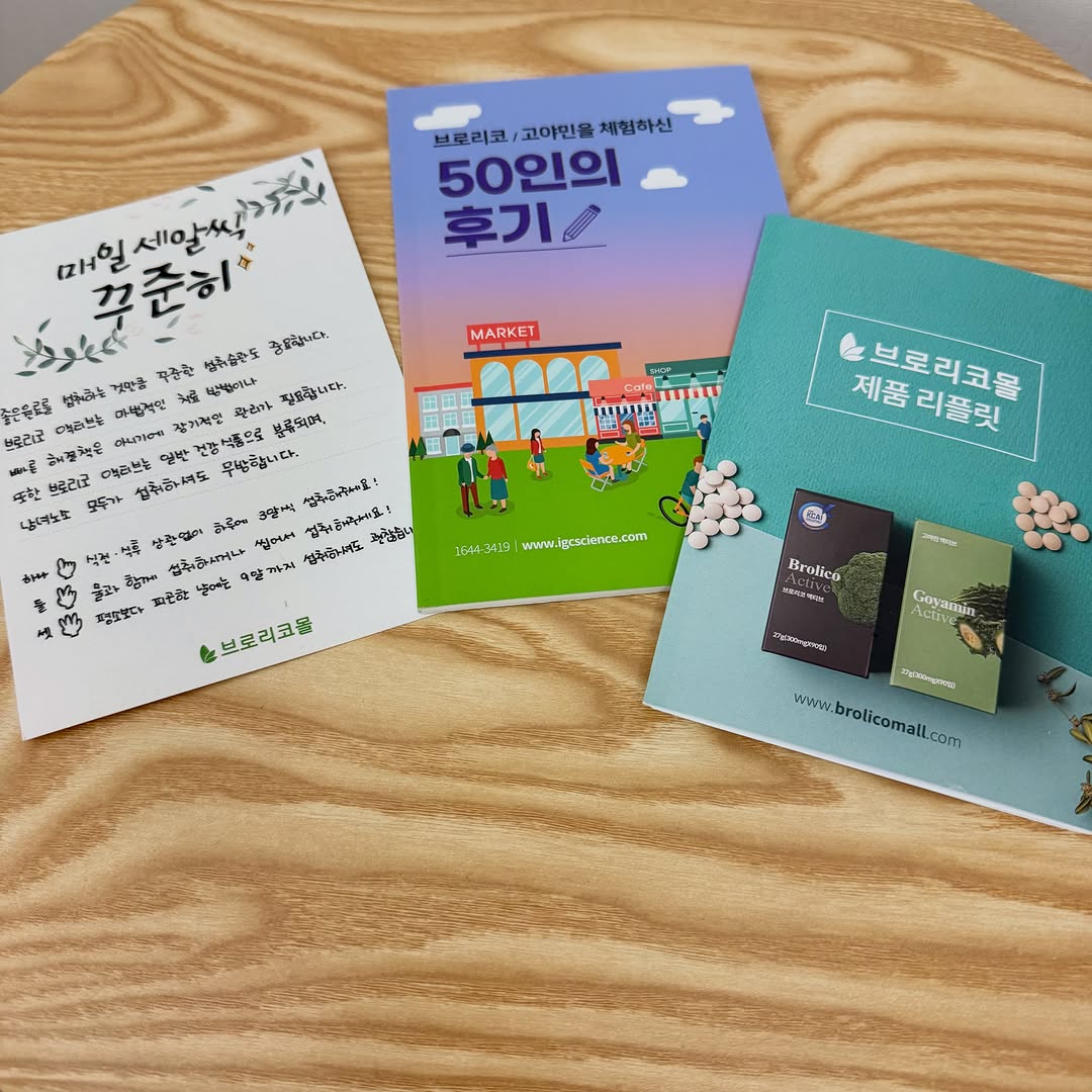 @mun_gi__14이 올린 브로리코몰 태그 게시물
