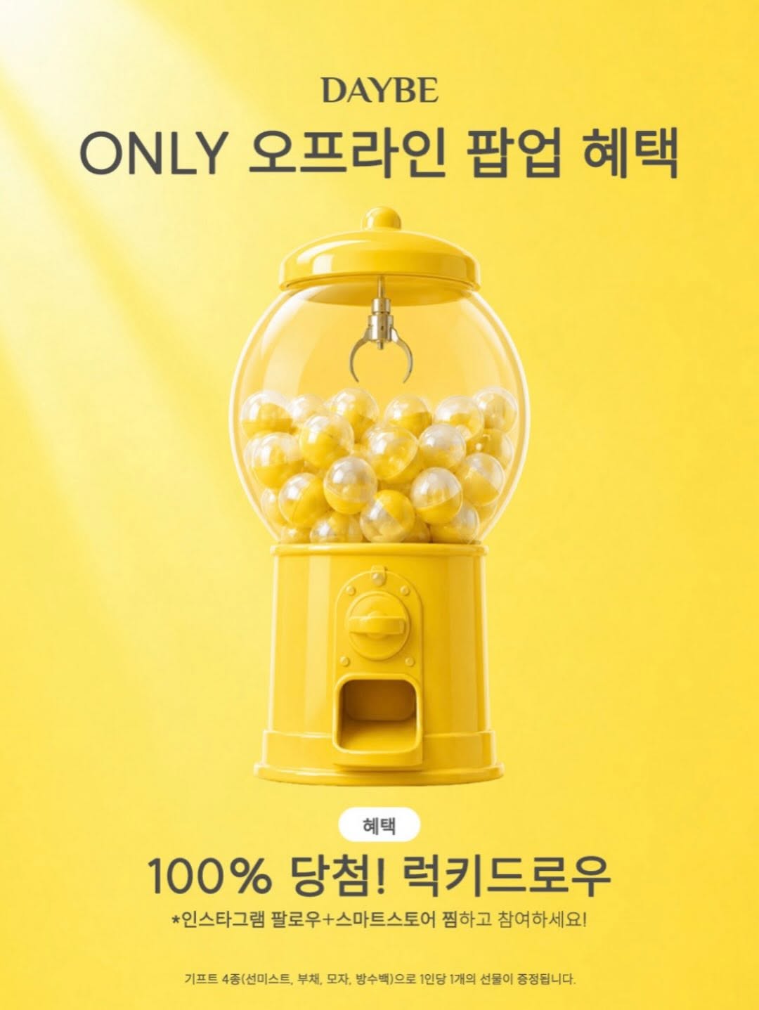 @bunny_mood52이 올린 Daybe 태그 게시물
