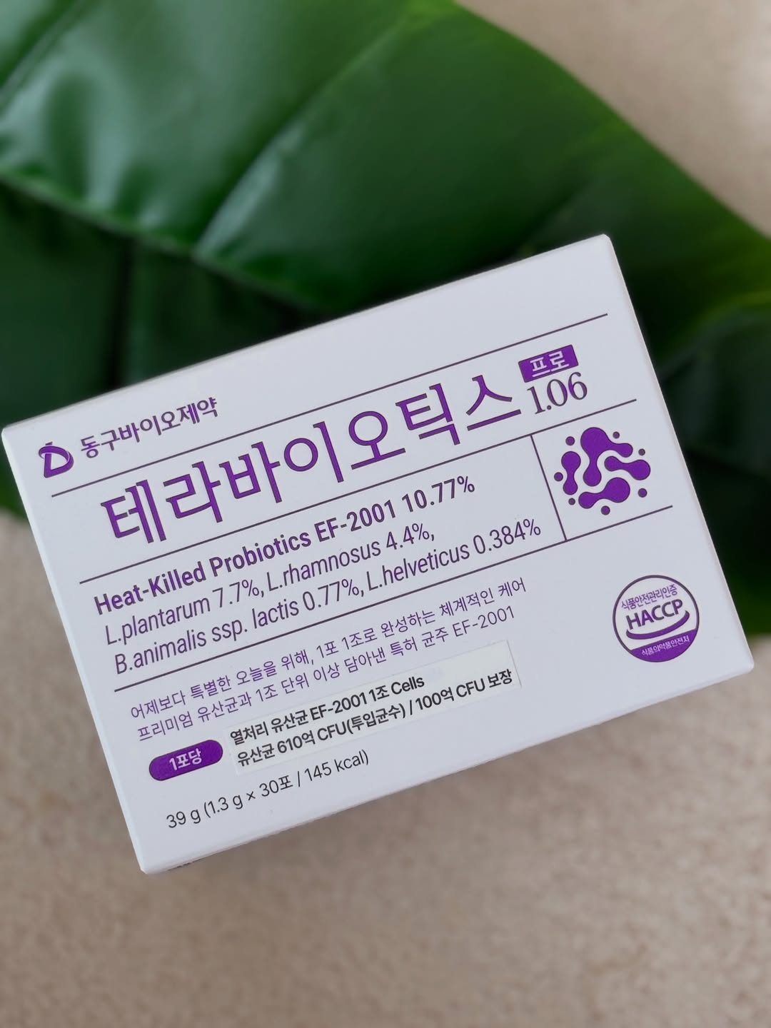 @da___bong이 올린 동구바이오제약 태그 게시물