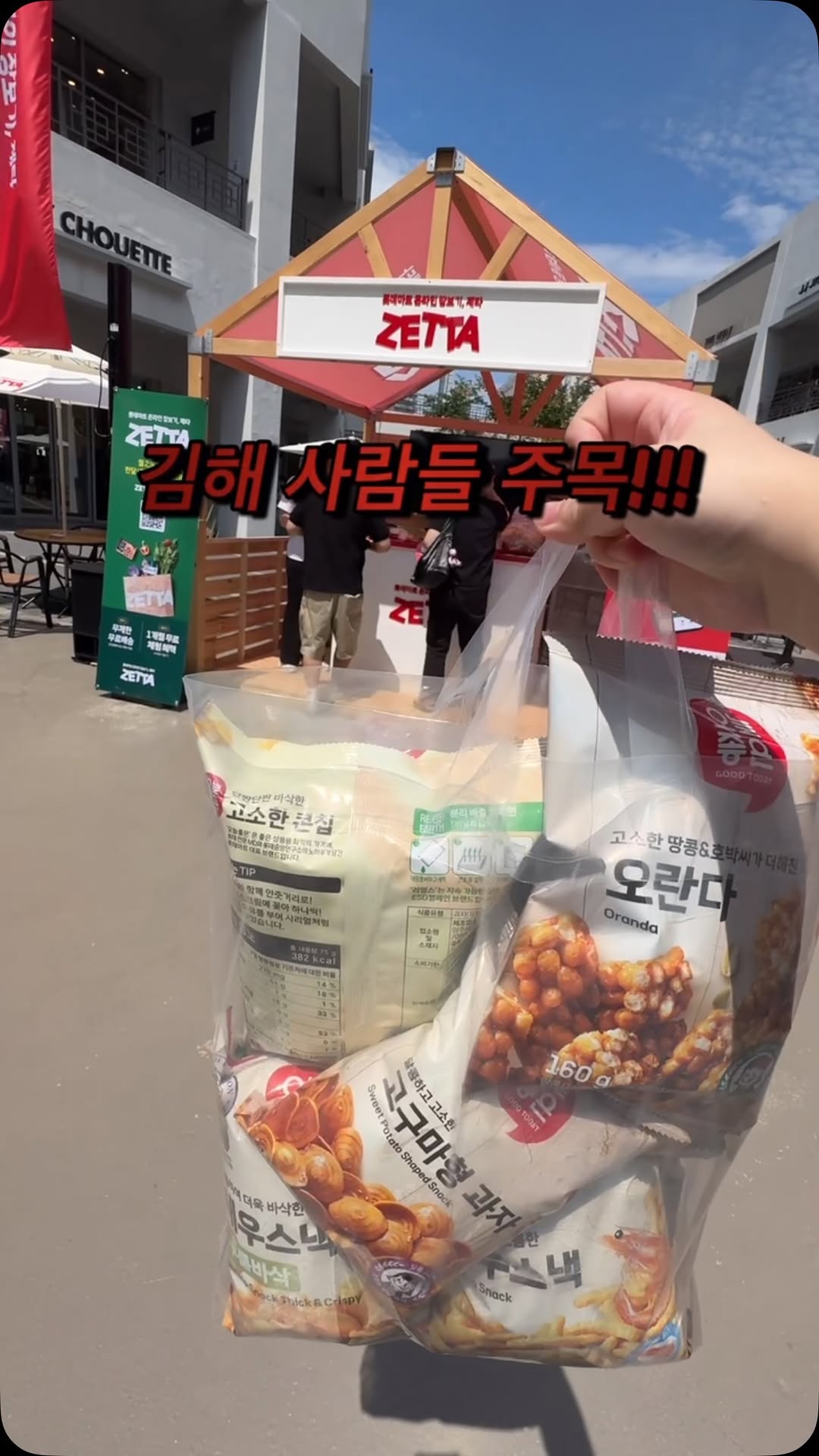 @gimhae.sigolgee이 올린 롯데마트 제타 태그 게시물