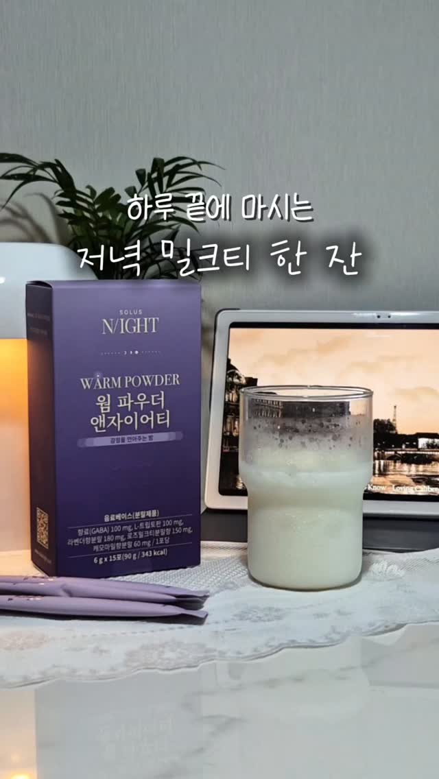 @mini.plate_이 올린 solus N/IGHT 태그 게시물