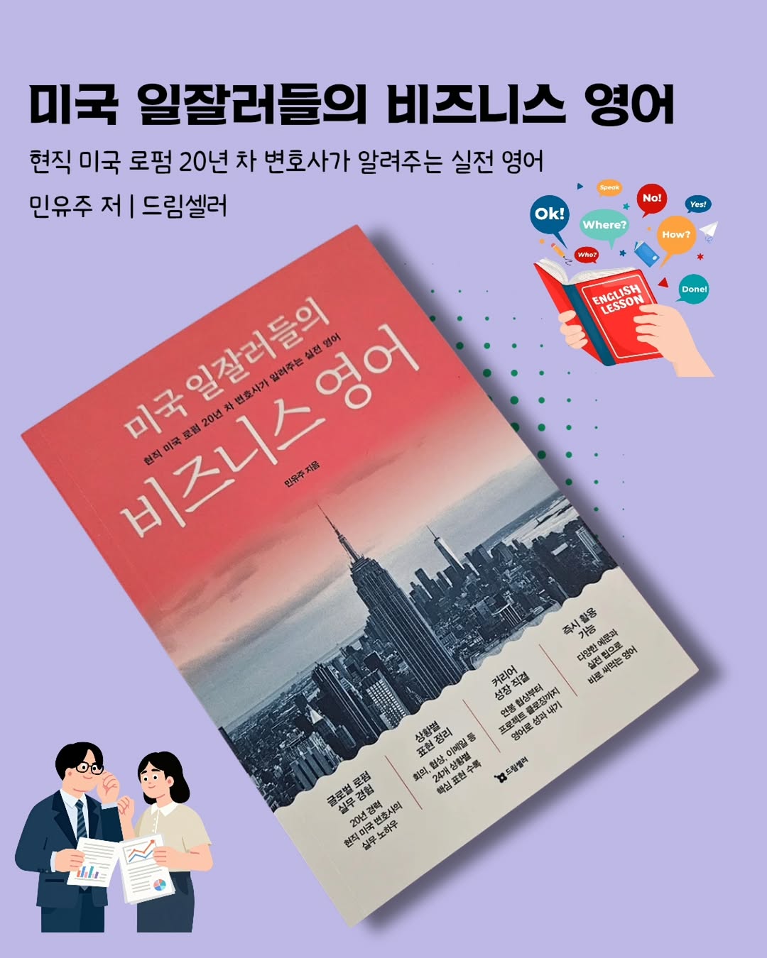 @book._.daddy이 올린 드림셀러 태그 게시물