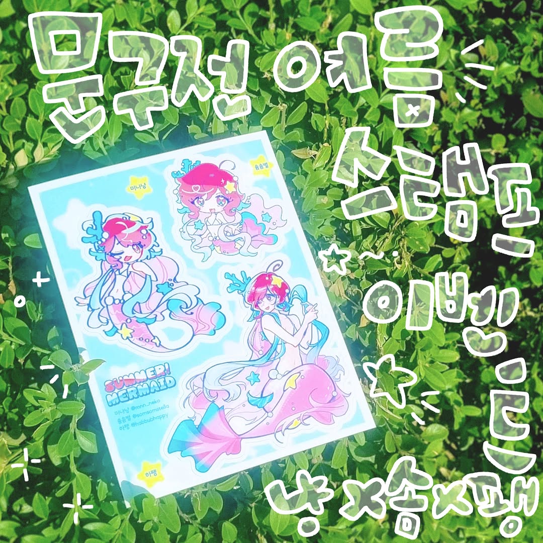 @mnn_neko이 올린 솜솜별 태그 게시물