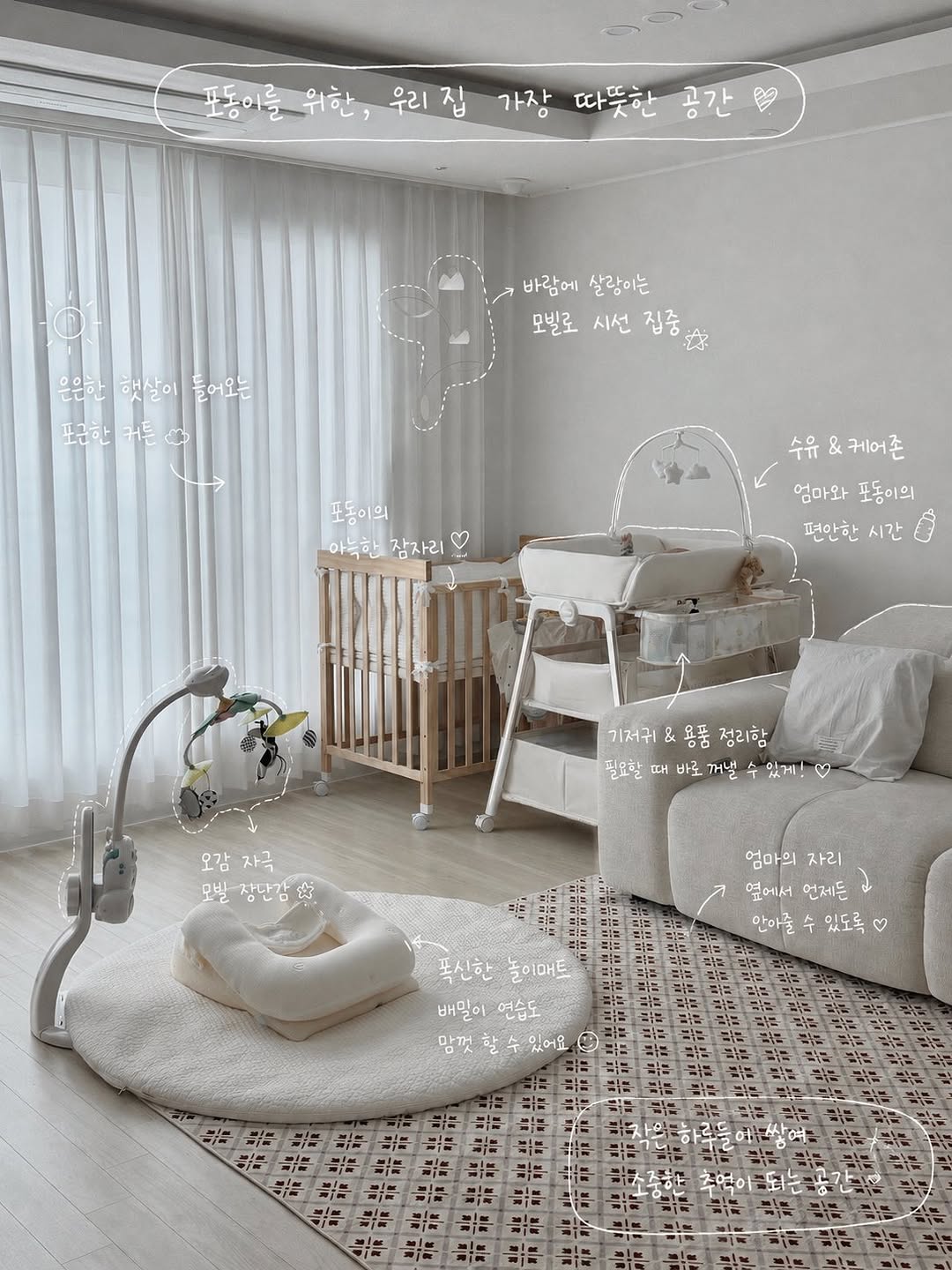 @__po.do__이 올린 소브 유아매트 층간소음매트 감성육아 브랜드 태그 게시물