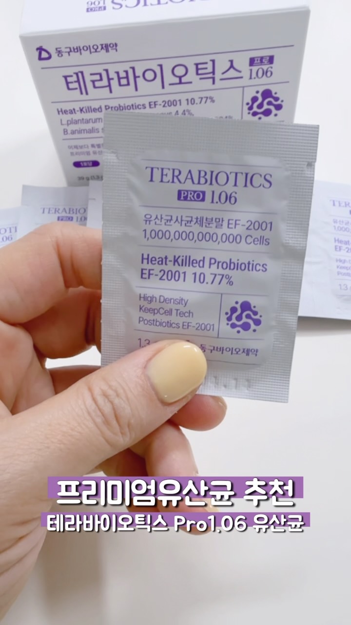@winter_sseom이 올린 동구바이오제약 태그 게시물