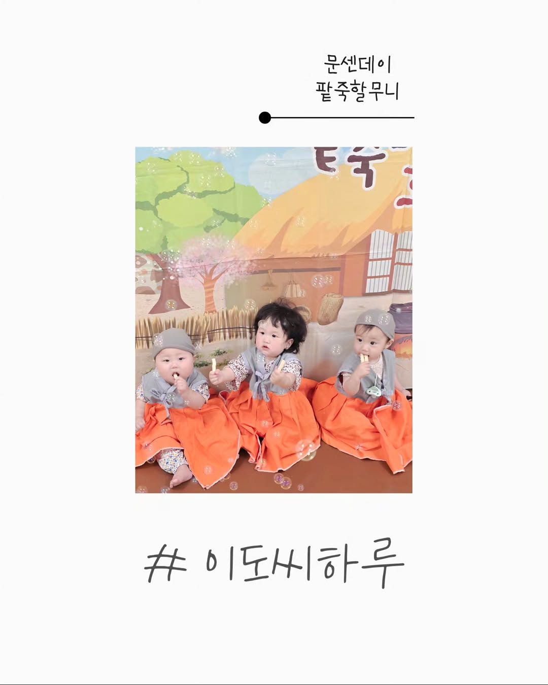 @coily_doo이 올린 하율맘 태그 게시물