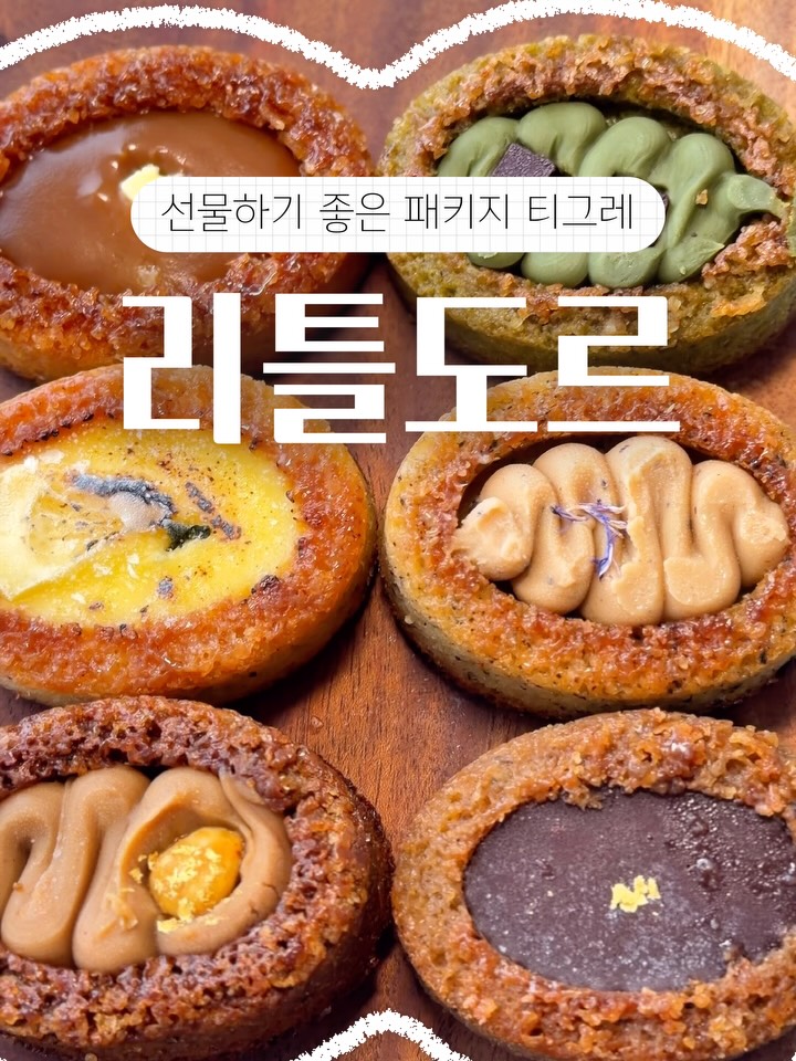 @wh35blue이 올린 리틀도르 태그 게시물