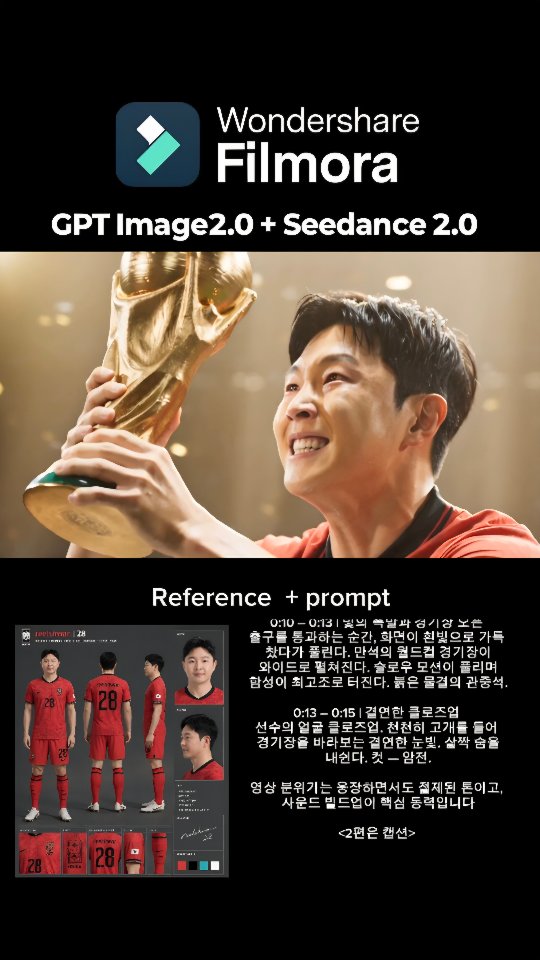 @reels_hwan이 올린 Wondershare Filmora 영상편집 태그 게시물