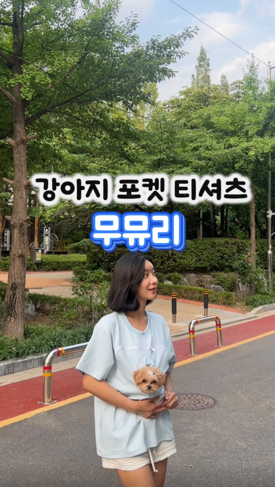 @hola__loa이 올린 무뮤리 태그 게시물