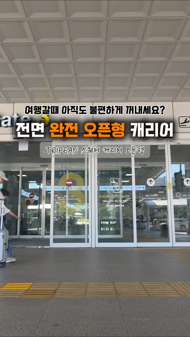 @da_hae_486이 올린 트리피언 태그 게시물