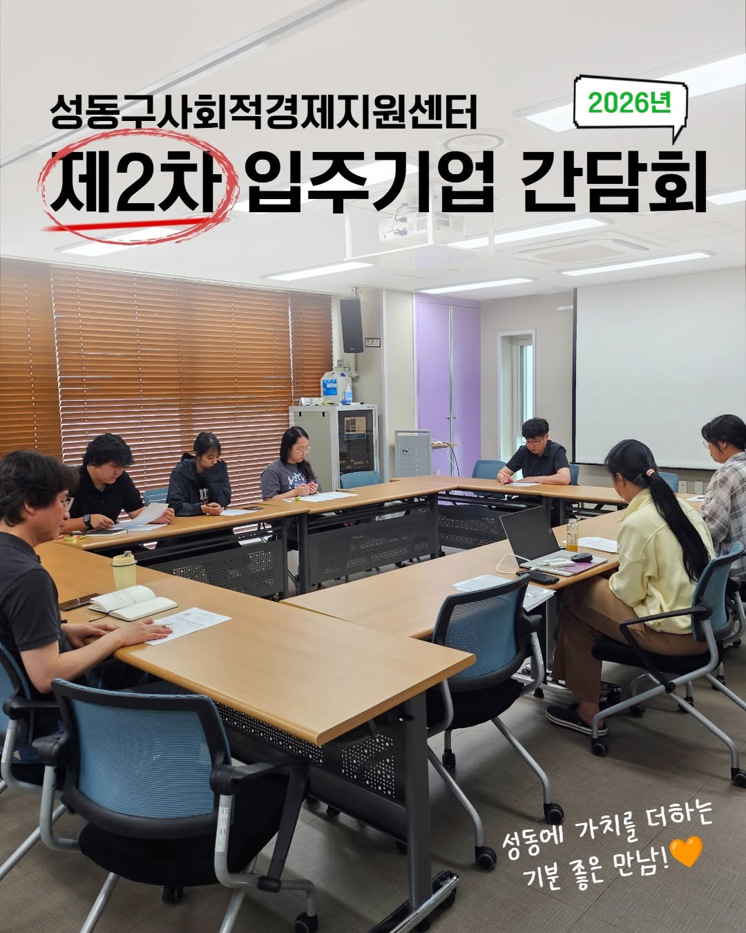 @seongdong_sec이 올린 위밋업스포츠 태그 게시물