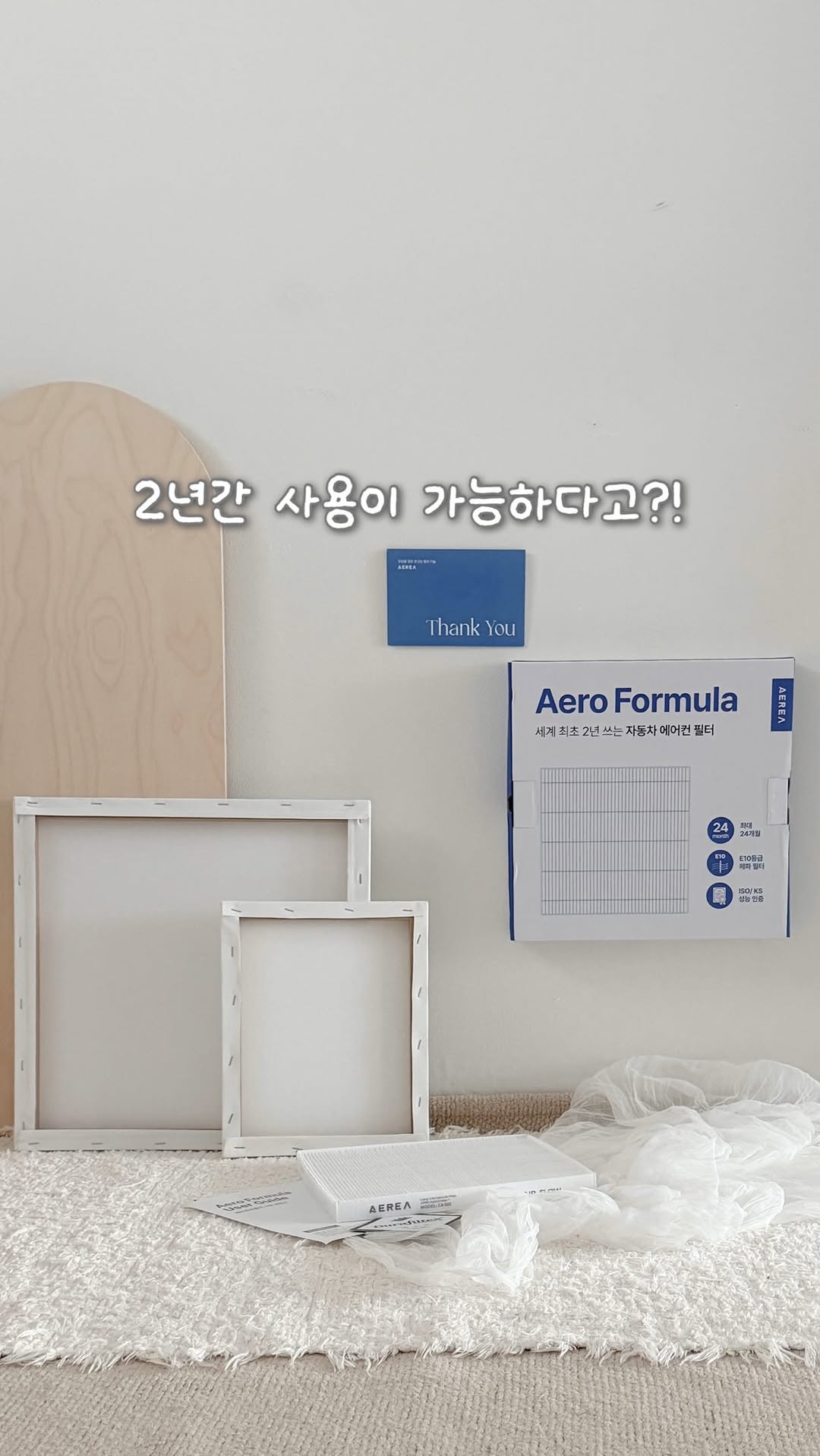 @__yuyu.mom이 올린 AEREA 에리아 태그 게시물