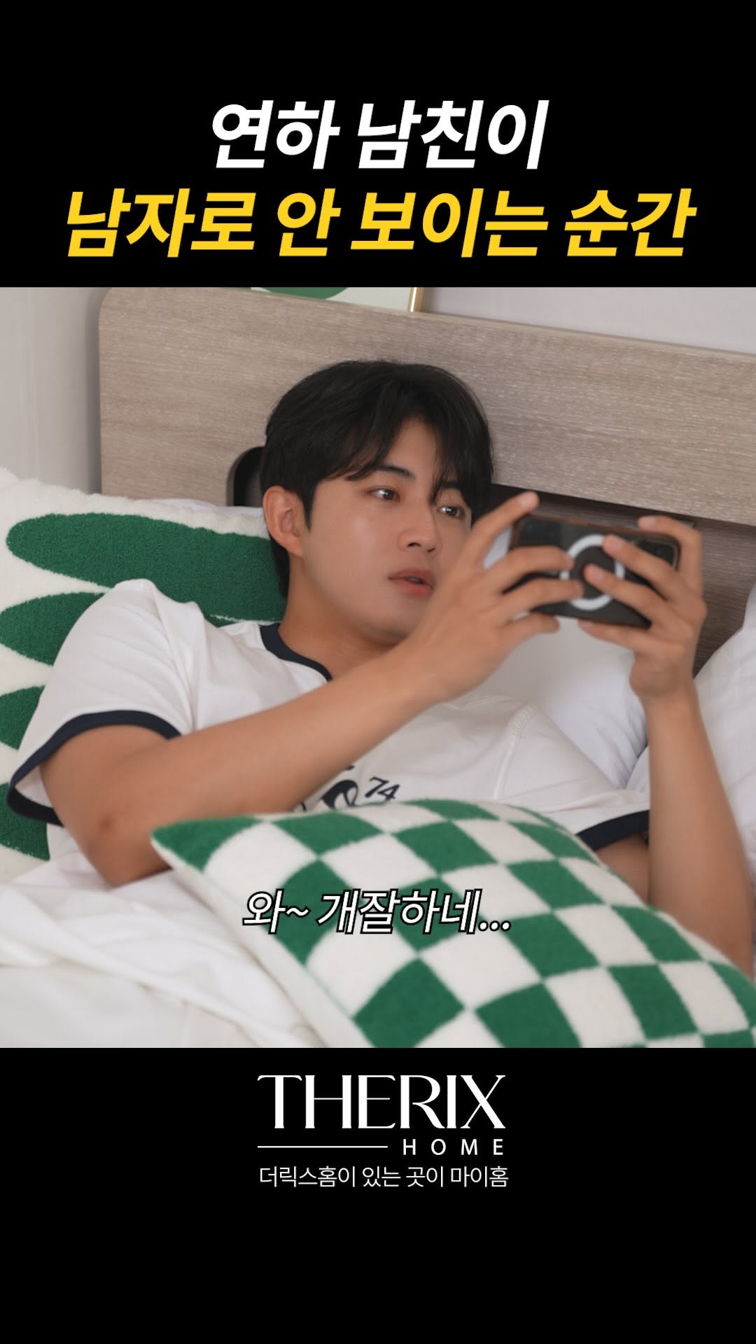 @therixhome.studio이 올린 더릭스홈 태그 게시물