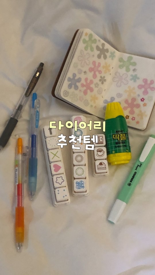 @oneulcollect이 올린 아모스 태그 게시물