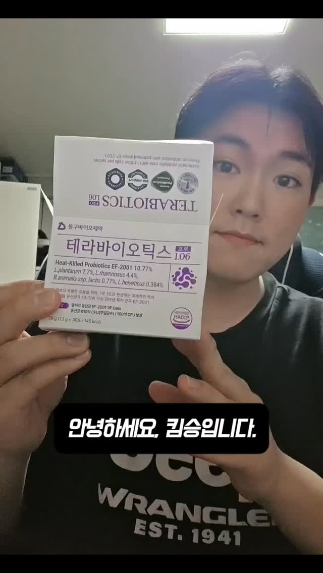 @uandiinsta이 올린 동구바이오제약 태그 게시물