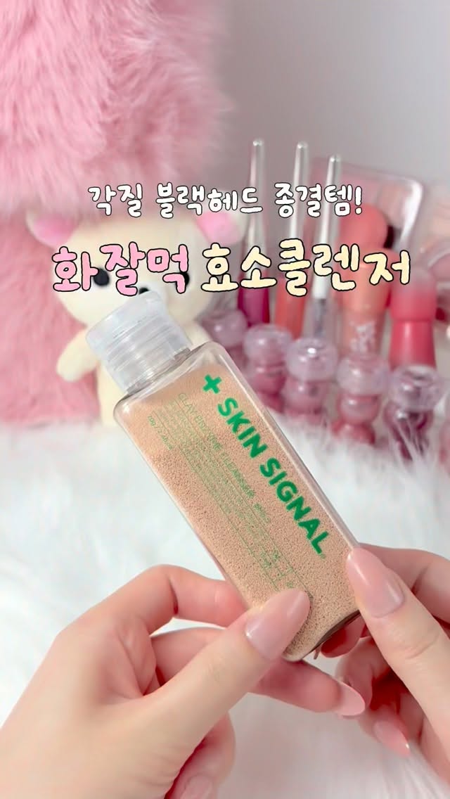 @nooroongjji이 올린 스킨시그널 태그 게시물