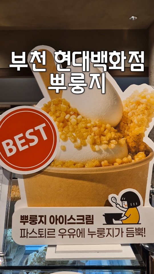 @dalguli_이 올린 뿌룽지 태그 게시물