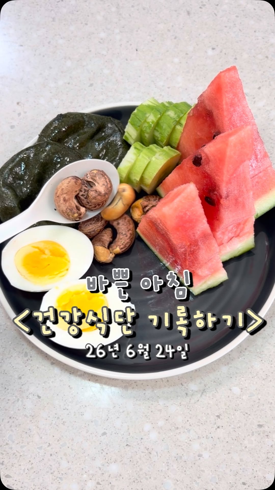 @zipbab_yeah이 올린 Dream Cashews 태그 게시물