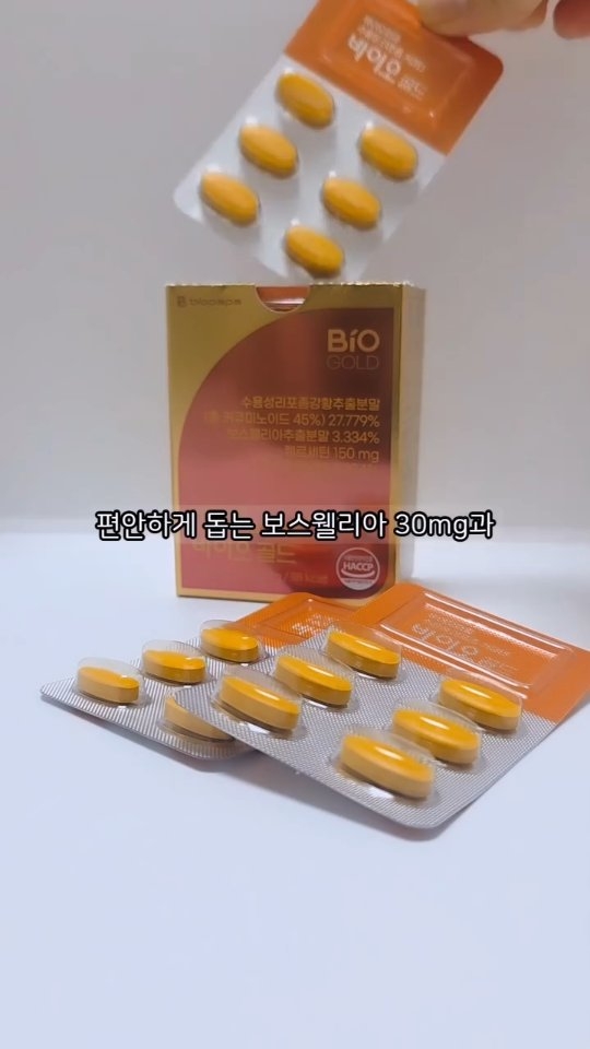 @shopping_is_good12이 올린 바이오파파 태그 게시물