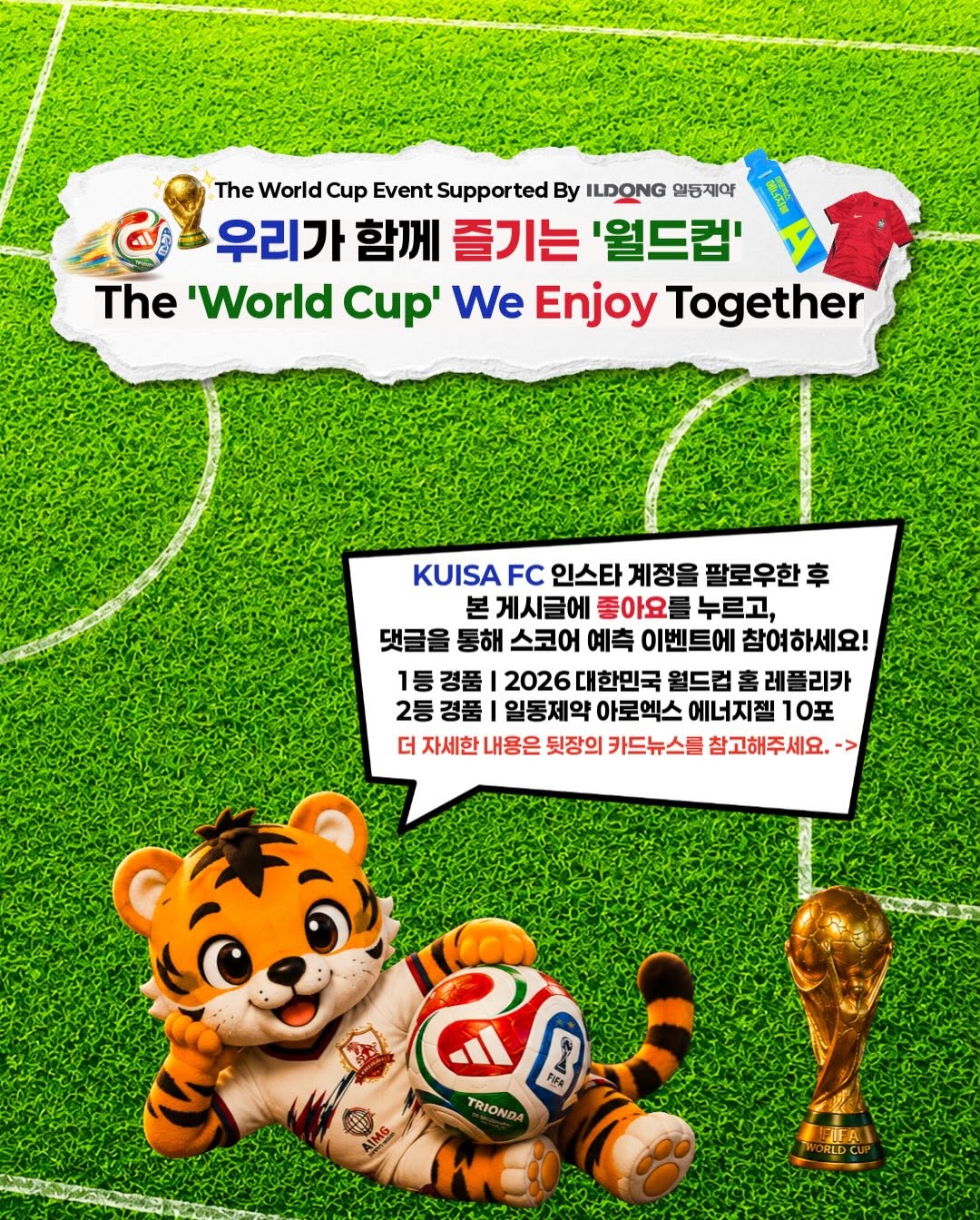 @kuisafc이 올린 일동헬스케어 태그 게시물