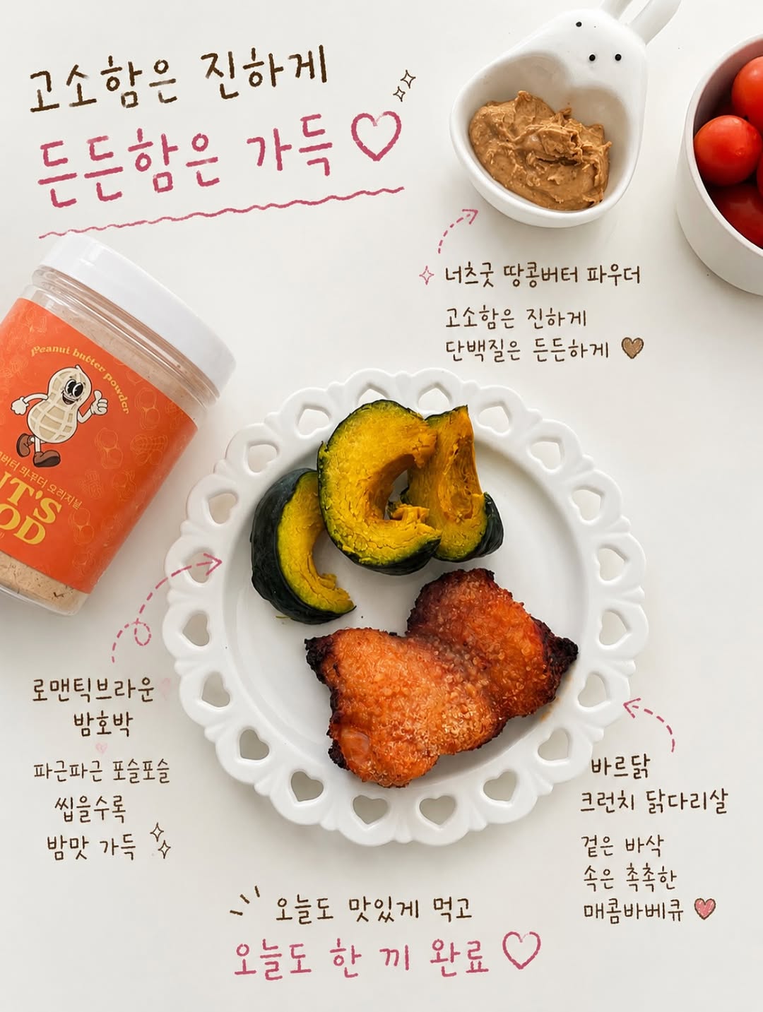 @_sol.dam이 올린 너츠굿 태그 게시물