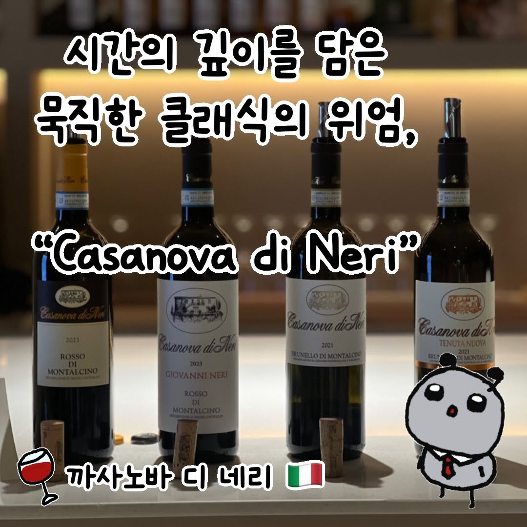 @wine.salary.ant이 올린 씨에스알와인 태그 게시물