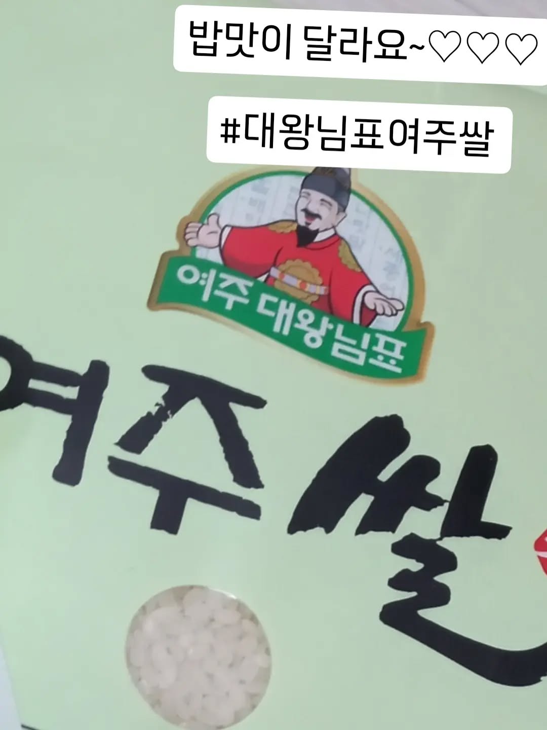 @wowbehappy2이 올린 여주대왕님표 태그 게시물