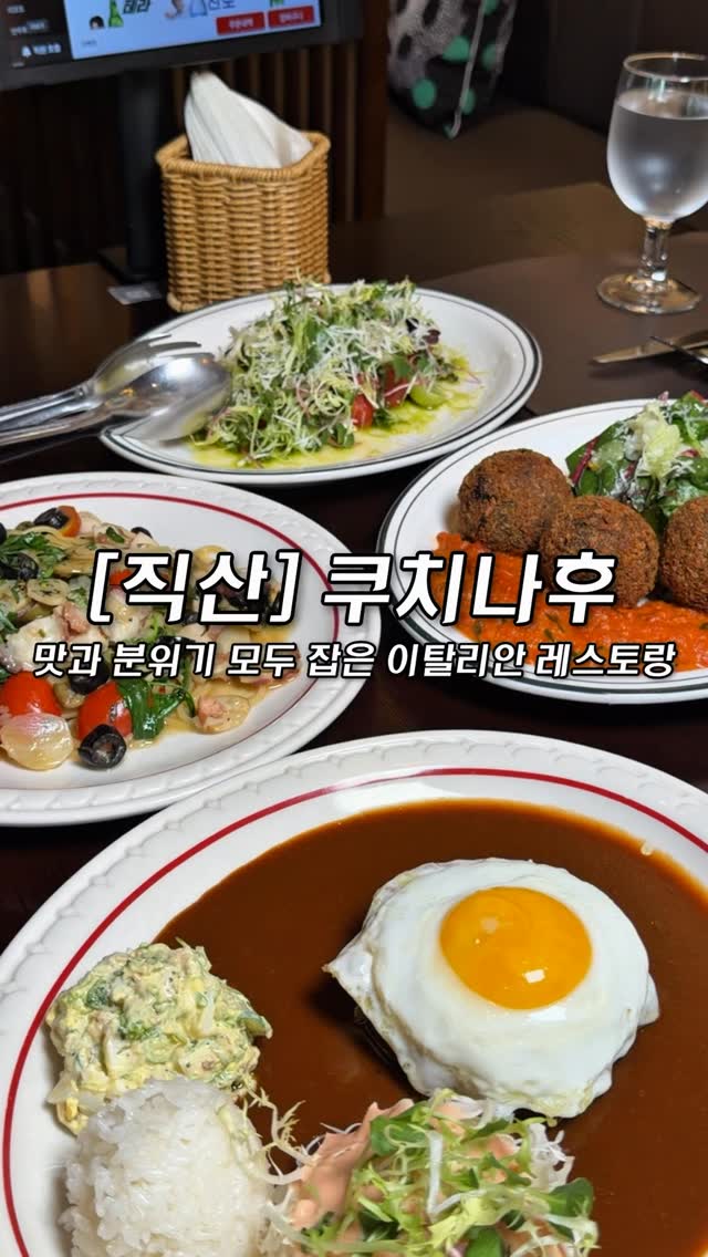 @cheonan_tasty_이 올린 천안 쿠치나후 태그 게시물