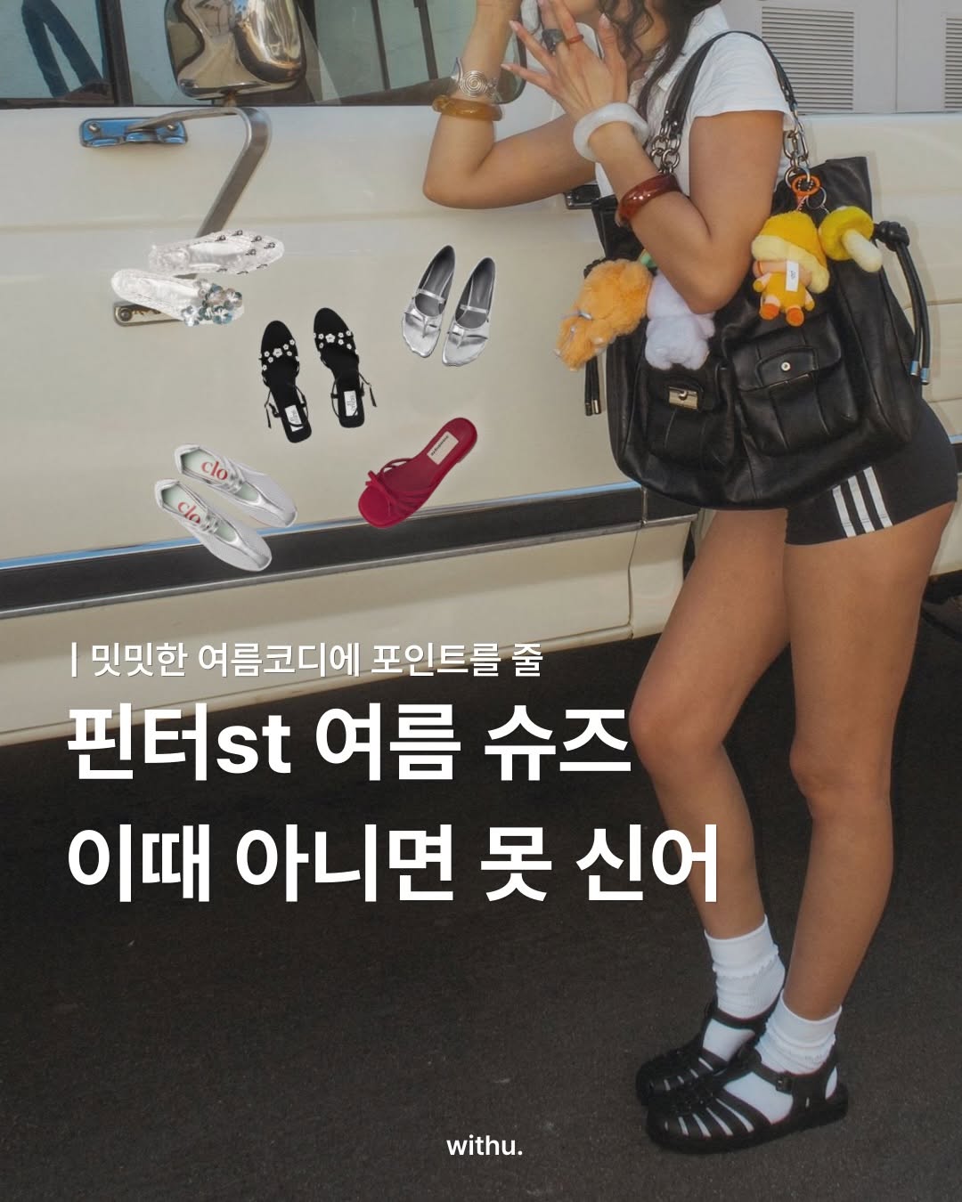 @withu.house이 올린 clor 클로르 태그 게시물