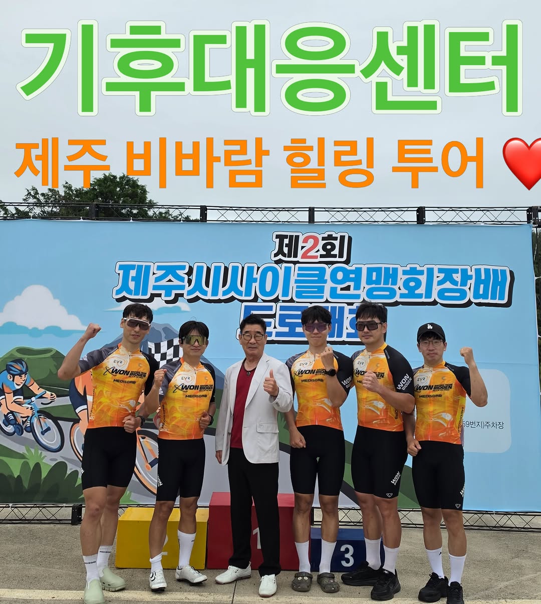 @cyclepresident이 올린 쭈스터🧏🏼‍♂️ 태그 게시물