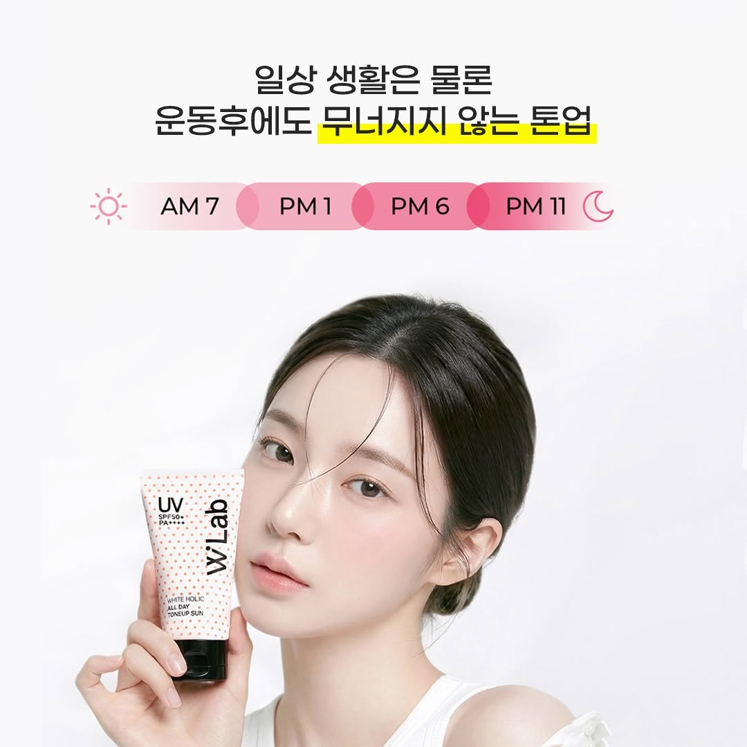 @w.lab_korea이 올린 더블유랩 태그 게시물