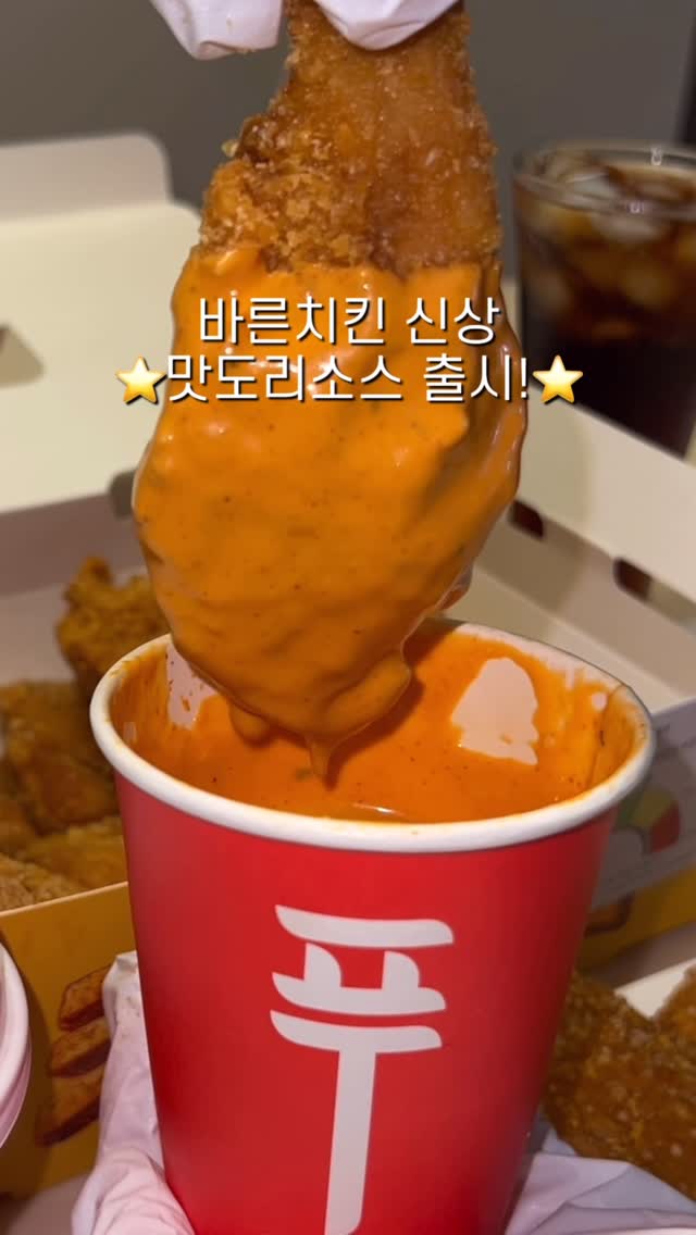 @_hee_yo_.log이 올린 바른치킨 태그 게시물